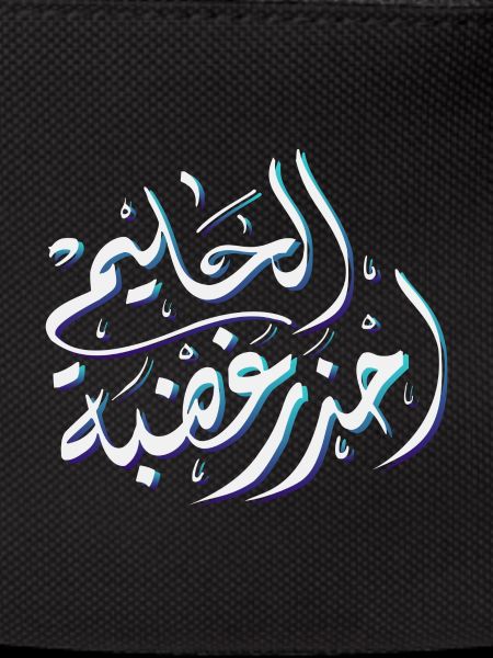 Arabic Calligraphy: Attention