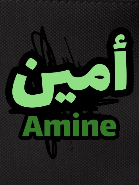 Amine in Arabic script