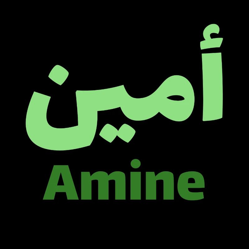 Amine in Arabic script