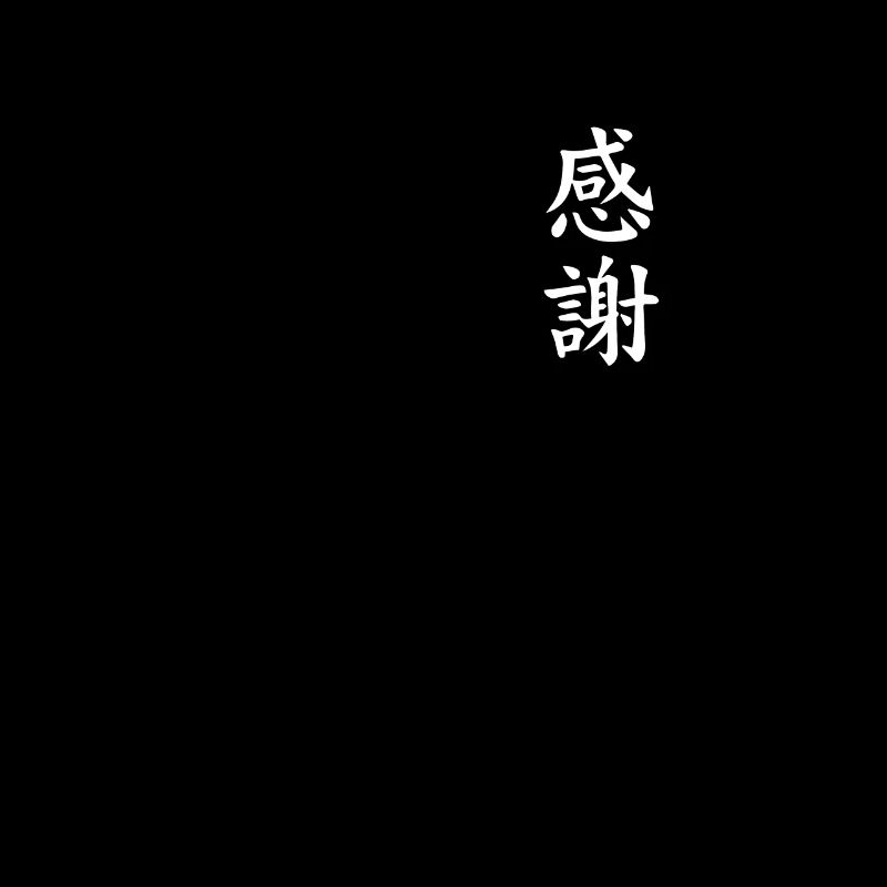 Cadeau de calligraphie originale de gratitude Kanji