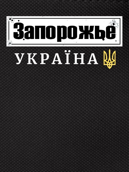 Guillemet ukrainien Ukraine trident