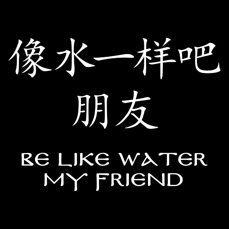 Sei wie Wasser