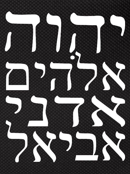 YHWH Elohim