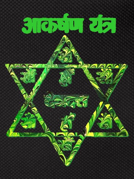 Akarshan Yantra E 35