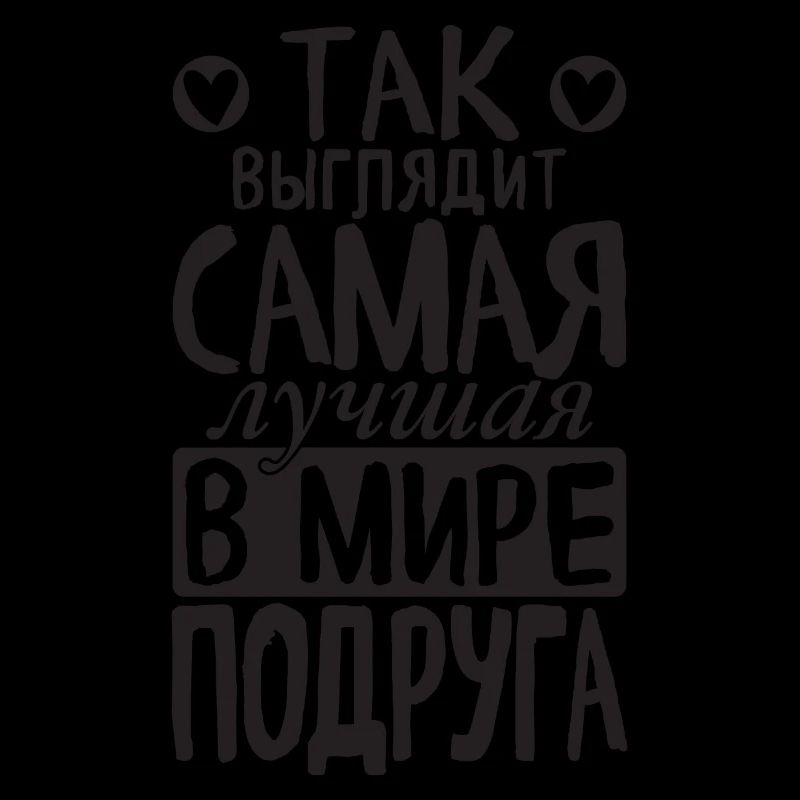 So sieht die beste Freundin der Welt Spruch