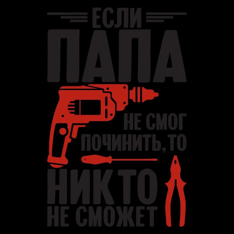 When Dad Can't Fix | Father Russia