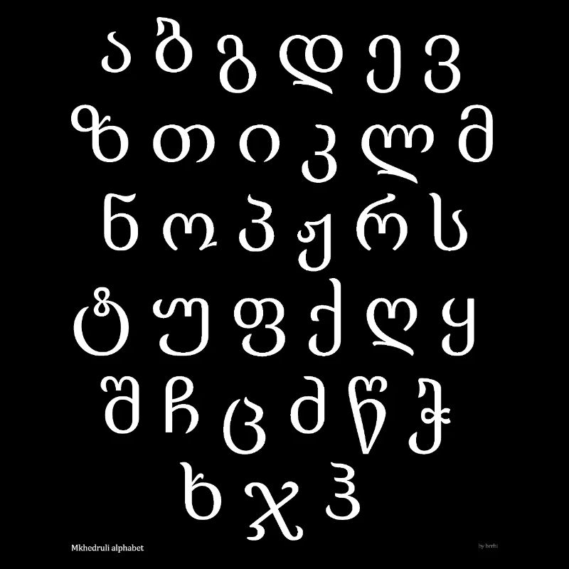 Georgian Alphabet (white)