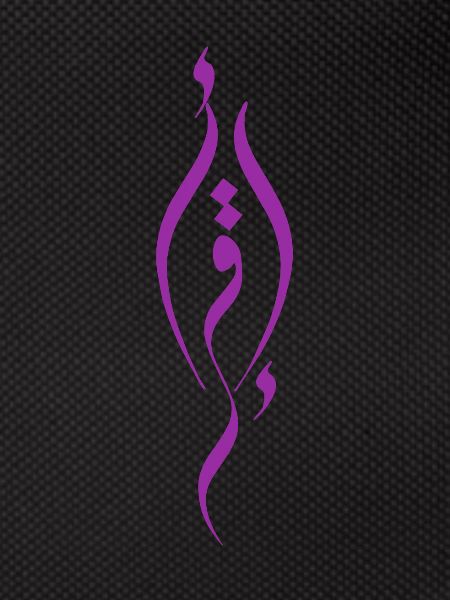 Iqra ́a