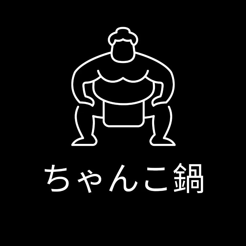 Sumo Stew - Hot Pot Chanko Nabe