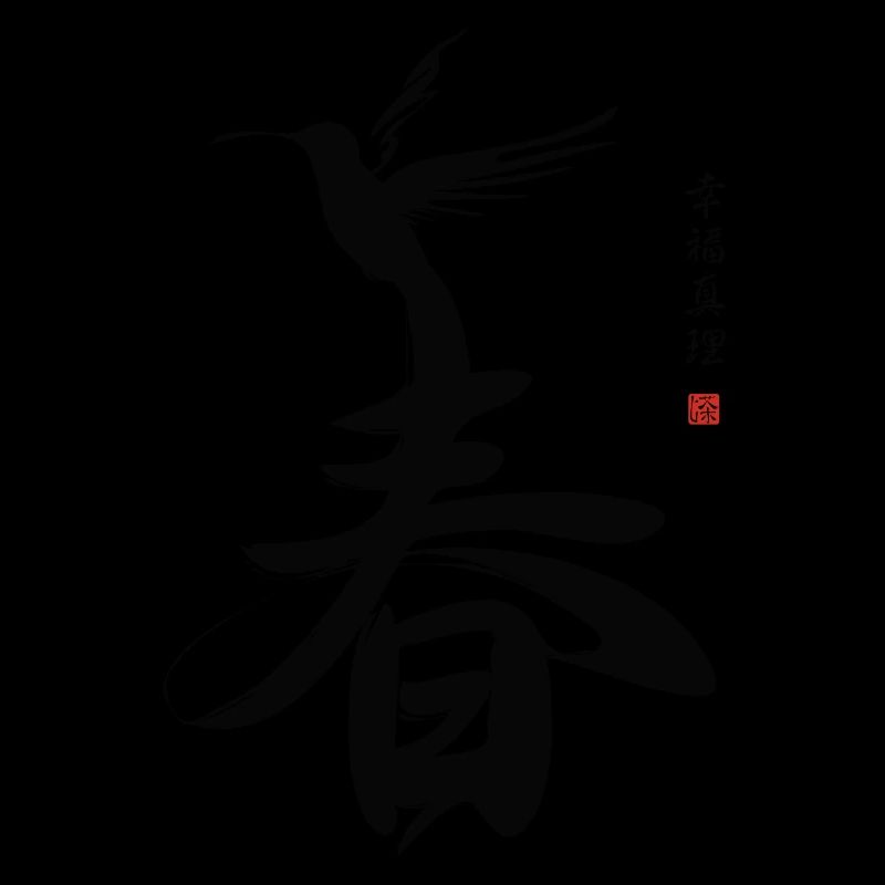 Japanese Script SPRING