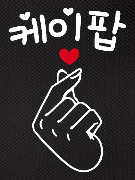 K-Pop Saranghae Heart