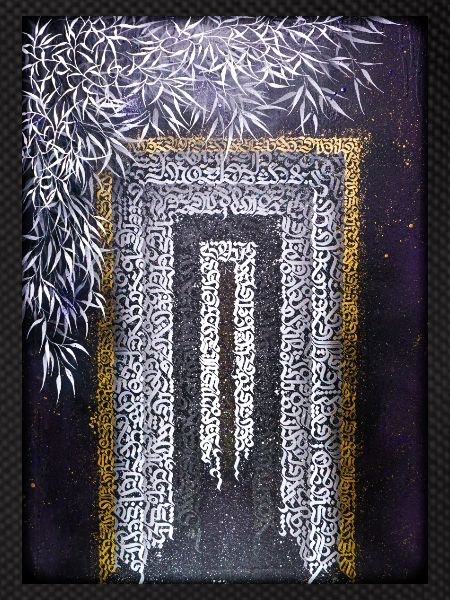 Calligraffiti - Gate (dark)