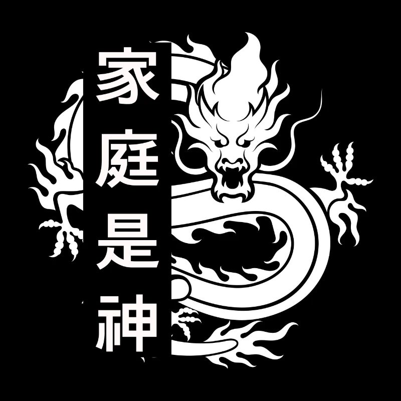 Chinese characters - white dragon