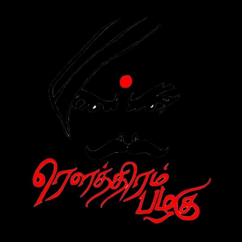 Conception du logo Bharathiyar