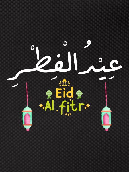 Islam Eid Mubarak
