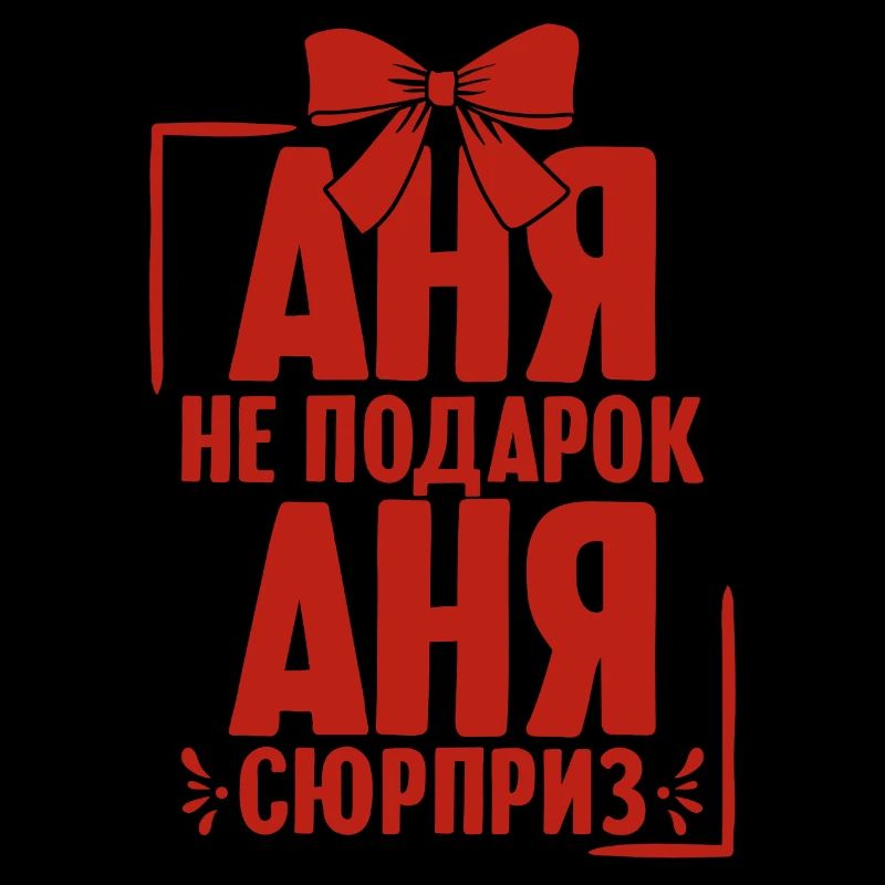 Anna Spruch dans Russie russe pour les Russes