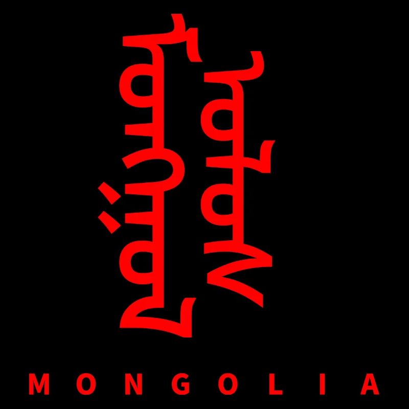 Mongolei Mongolisch Sprache