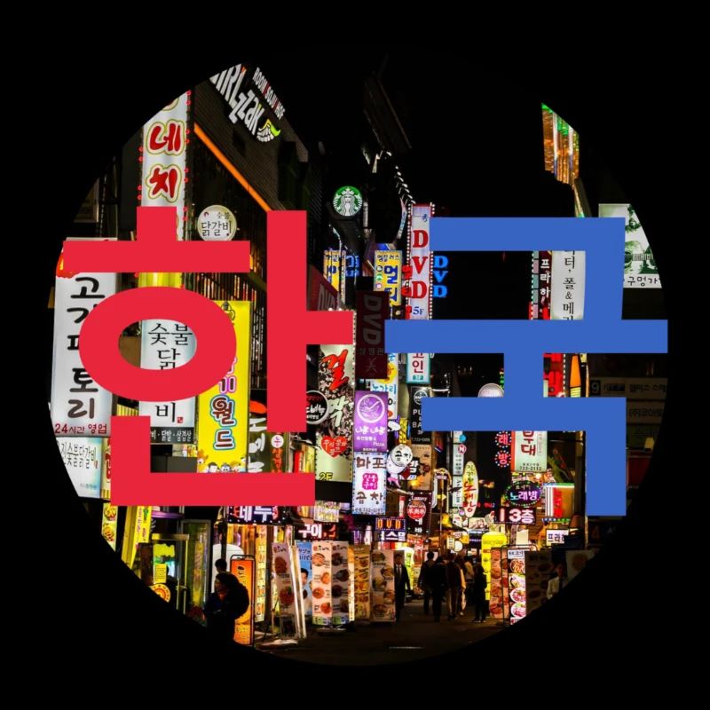 Couleur de nuit de Corée