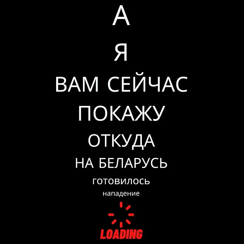 Citation Alexandre Loukachenko Biélorussie Lustig Ukraine