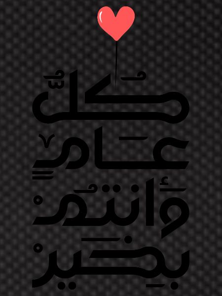Islam Eid Mubarak