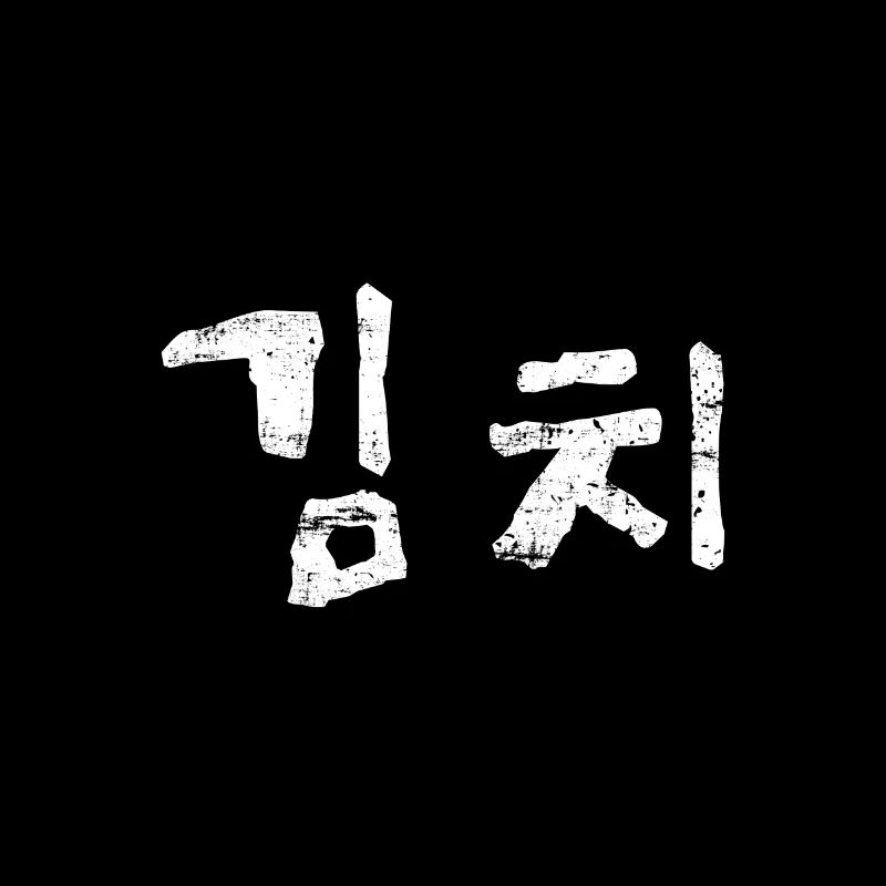 Kimchi in koreanischen Buchstaben Hangeul