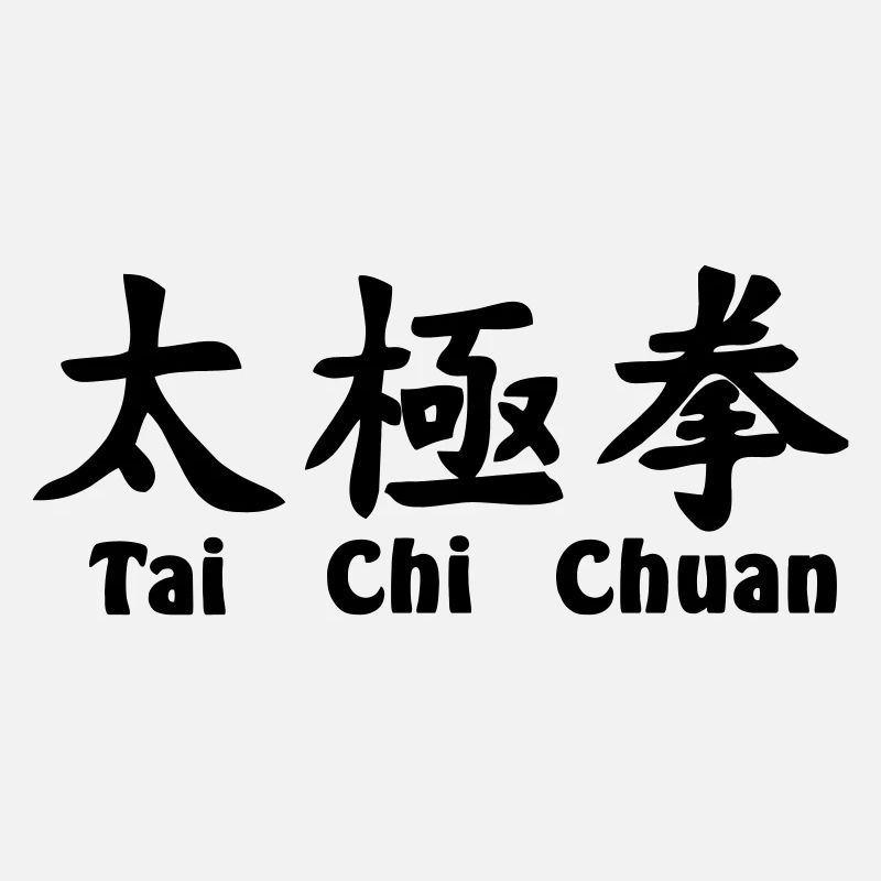 Script Tai Ji Quan horizontal avec texte