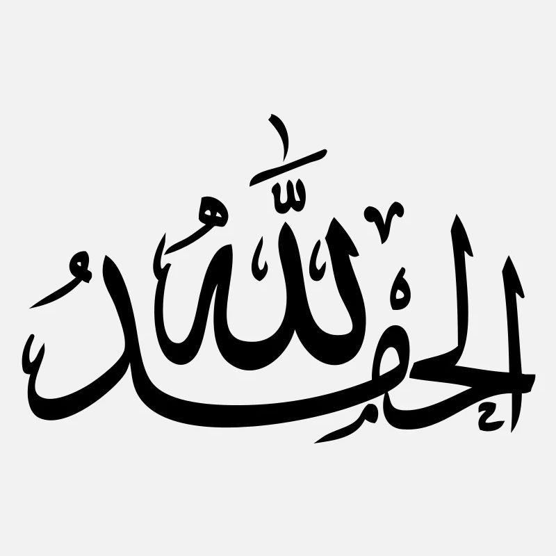 alhamdulillah