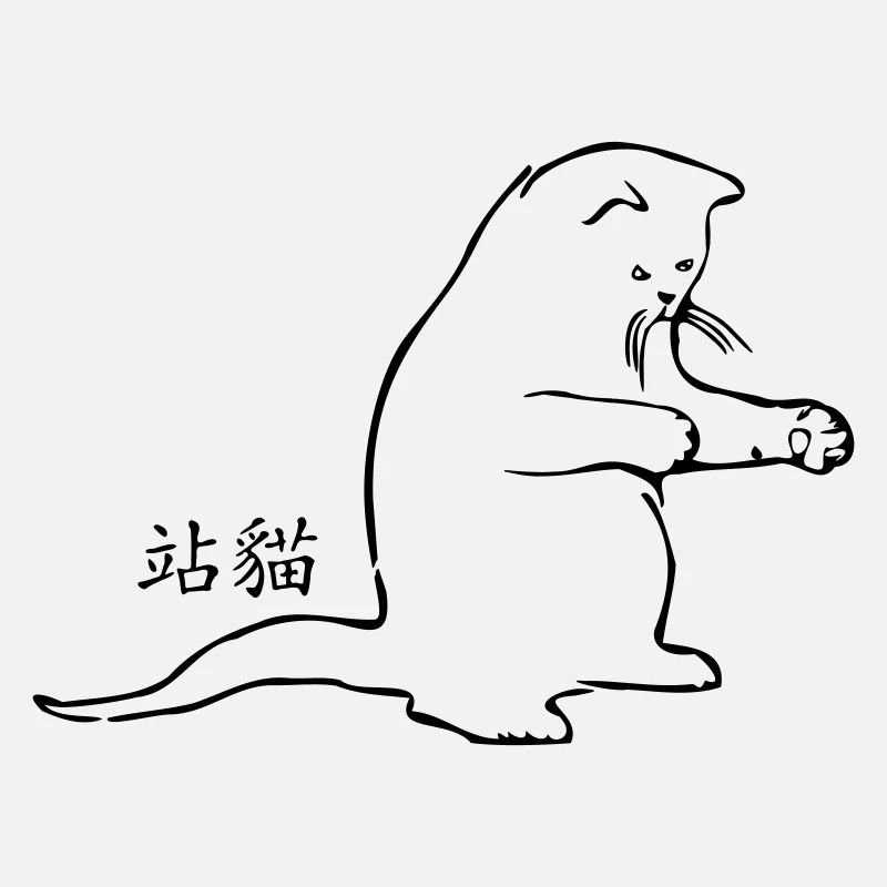 Zhan Mao - le chat debout