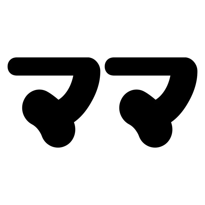 Japanese Mama ママ | Nihongo Language