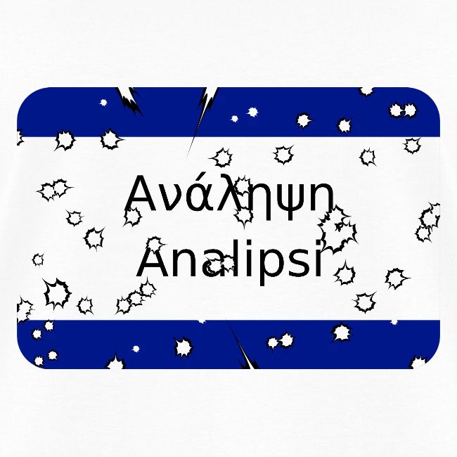 mg kriti ortsschild analipsi