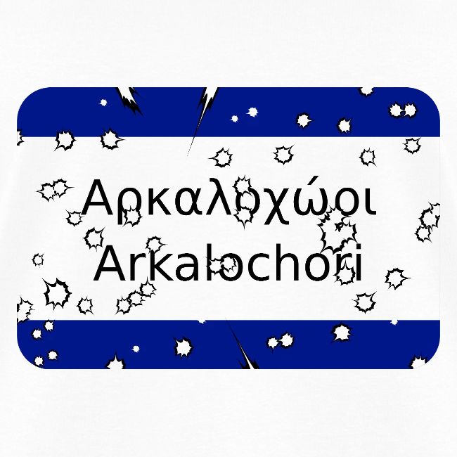 mg kriti ortsschild arkalochori