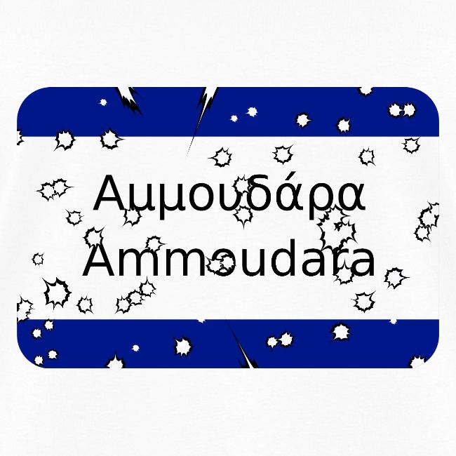 mg kriti ortsschild ammoudara