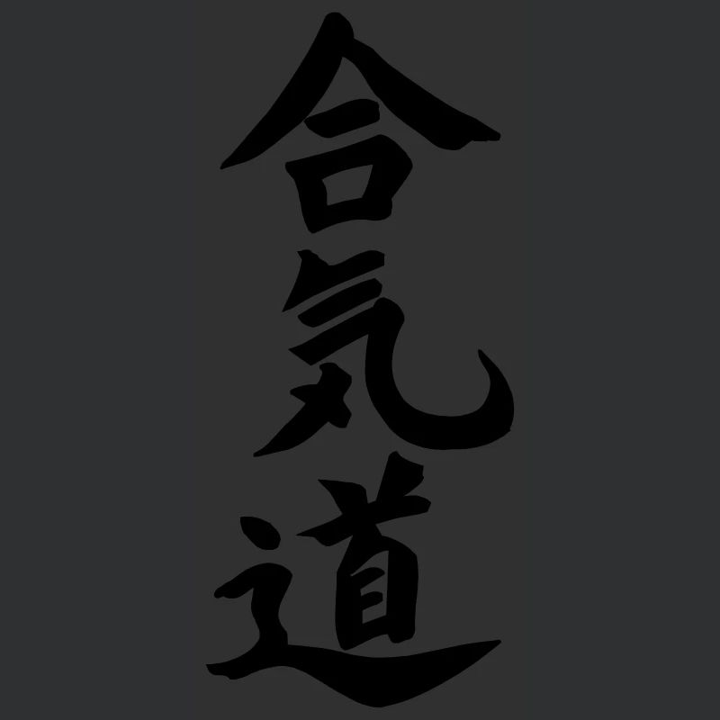 Aikido kanji