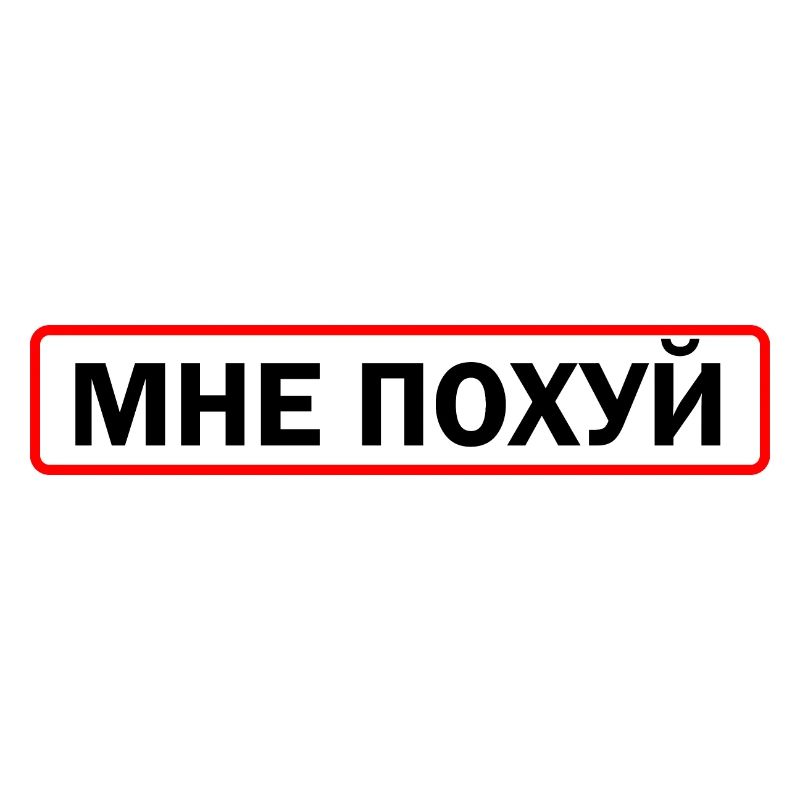 Mne Pohuj -Everything doesn't matter