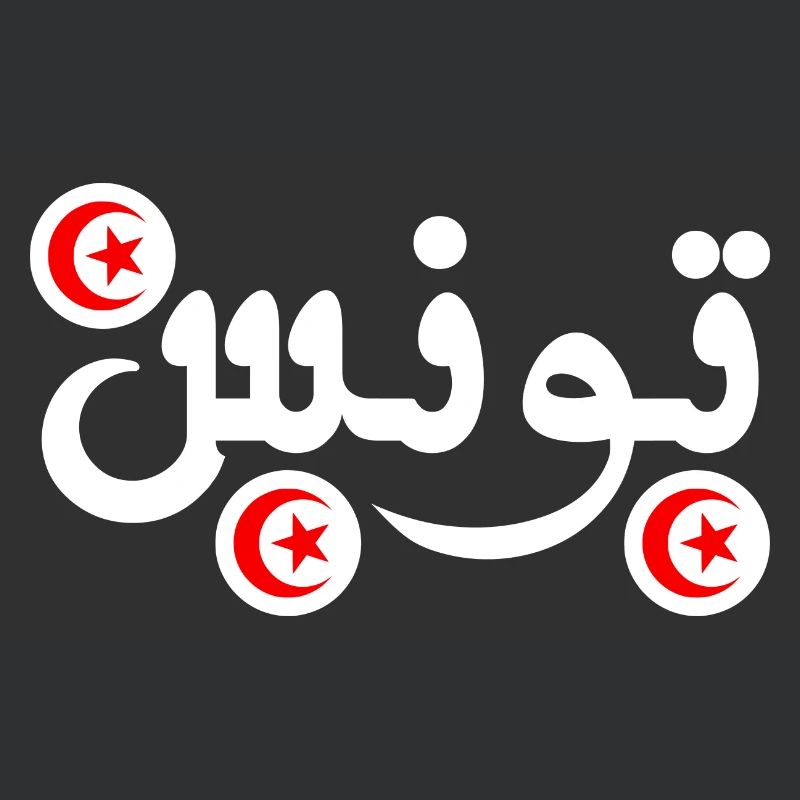 Tunisie Initiale en Arabe