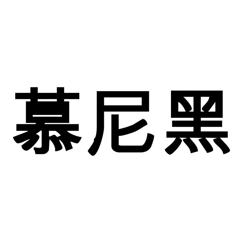 München (Chinesisch)