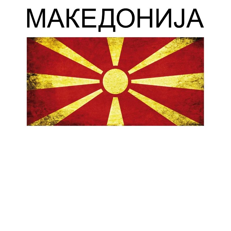 Macédoine Drapeau de la Macédoine Cadeau Makedonija