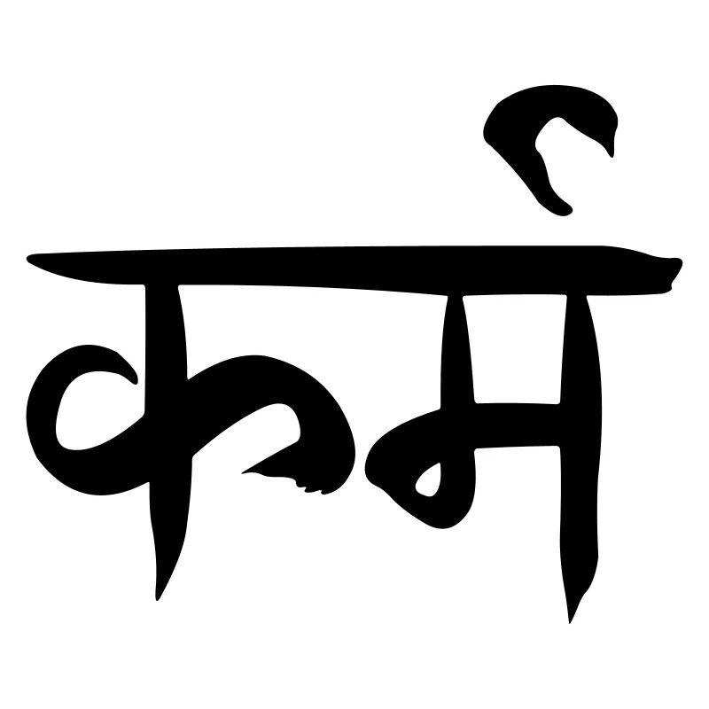 Karma-Sanskrit