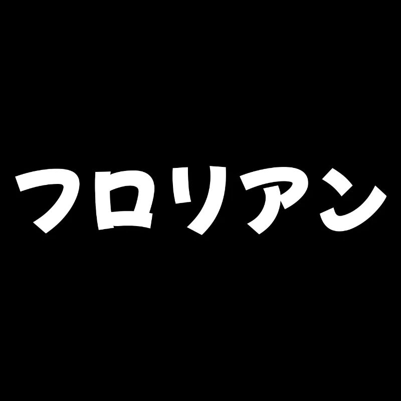 Florian, Florián, Flórián en japonais