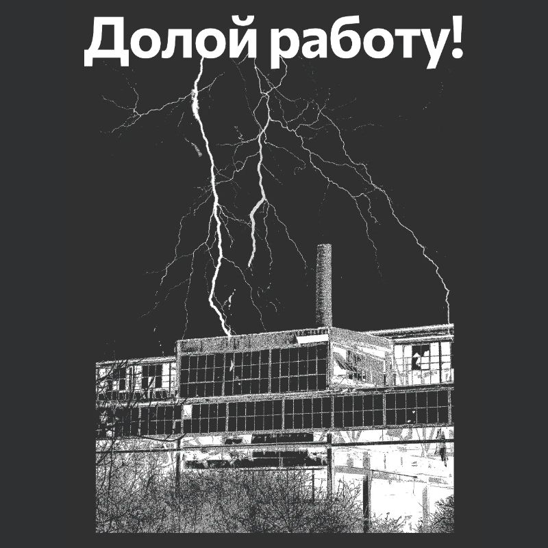 Down with the work!