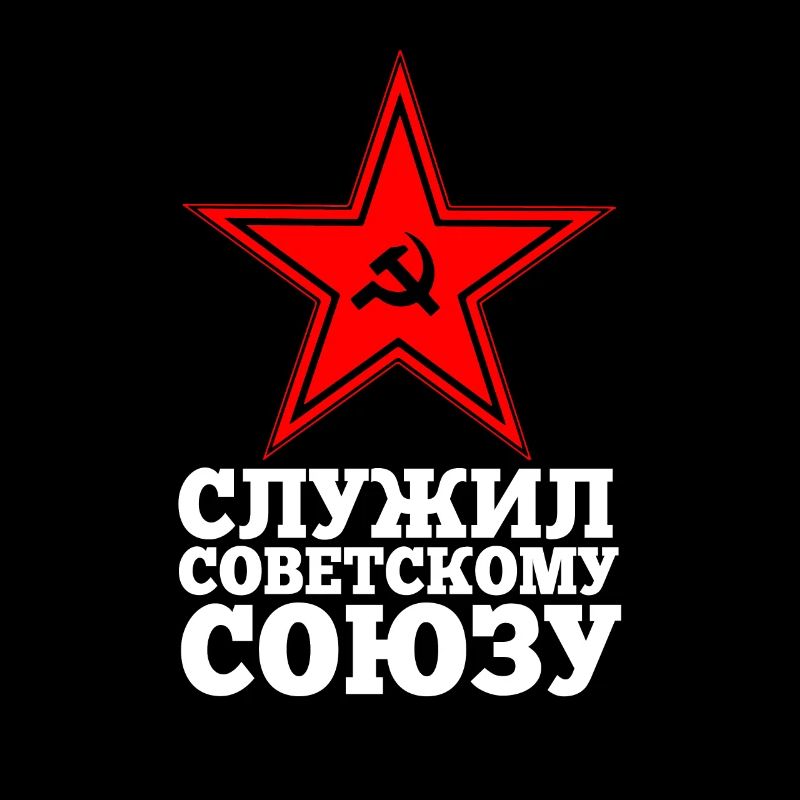 Armée rouge Russie URSS Union soviétique