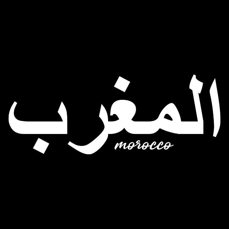 Maroc Écrit en Arabe المغرب