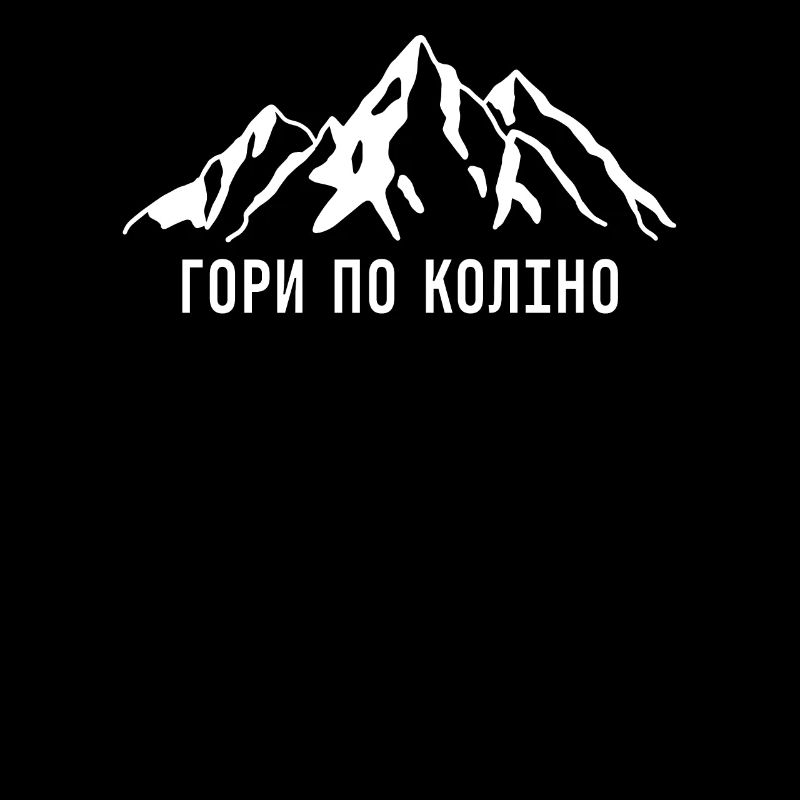 Ukraine -Citation Gift Mountains atteindre l’objectif