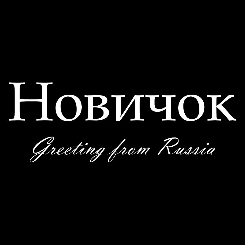 Novichok Novichok Salutations de cadeau de Russie