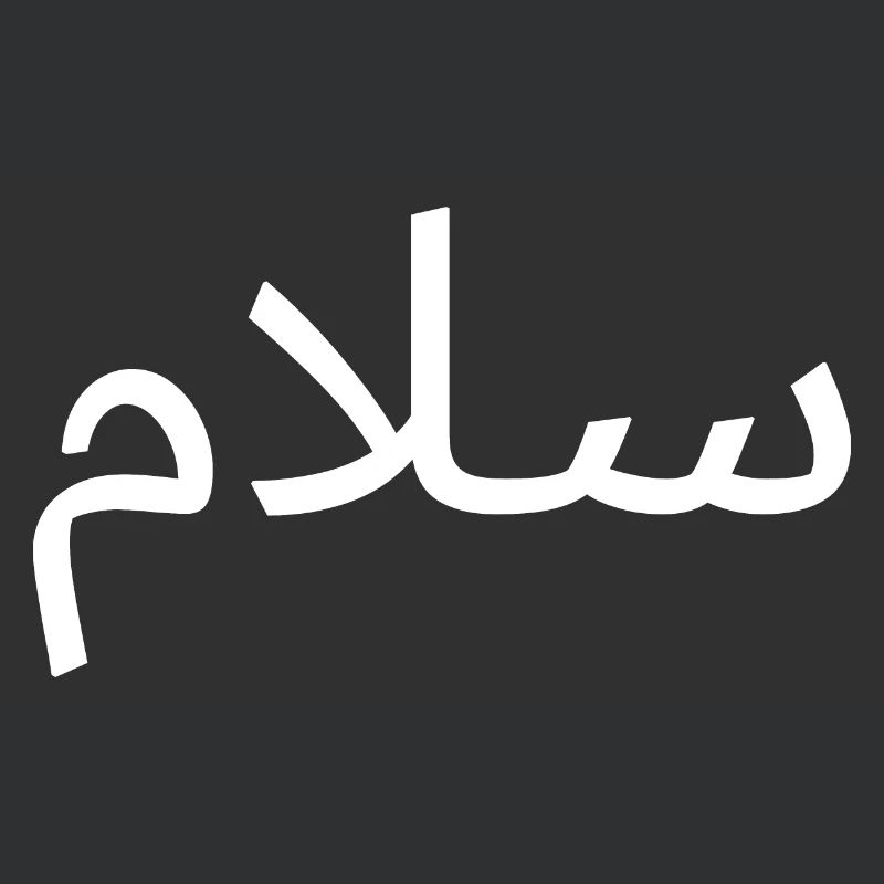 Salaam Peace Arabic Script