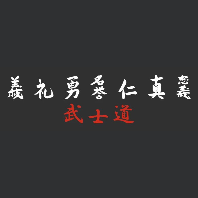 7 Tugenden eines Samurai MMA Samurai Geschenk