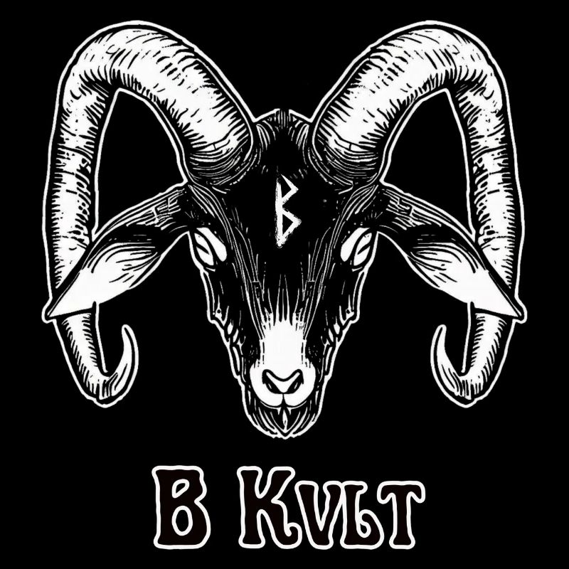 Signe du Kvlt