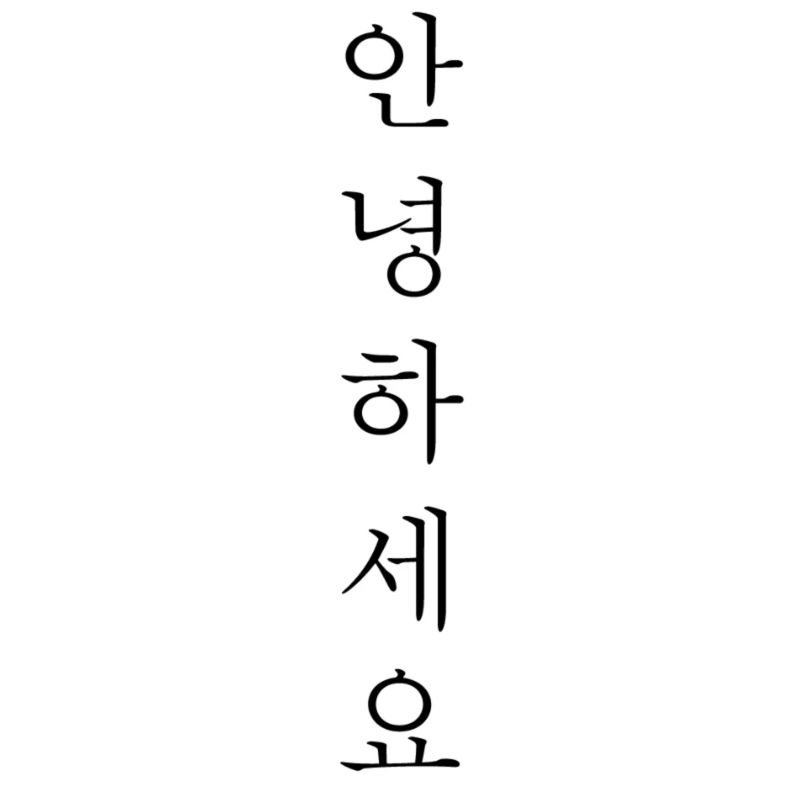 Hello Annyeonghaseyo Corée