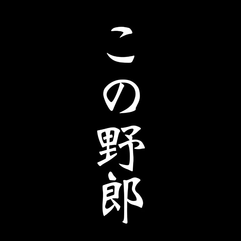 kanji