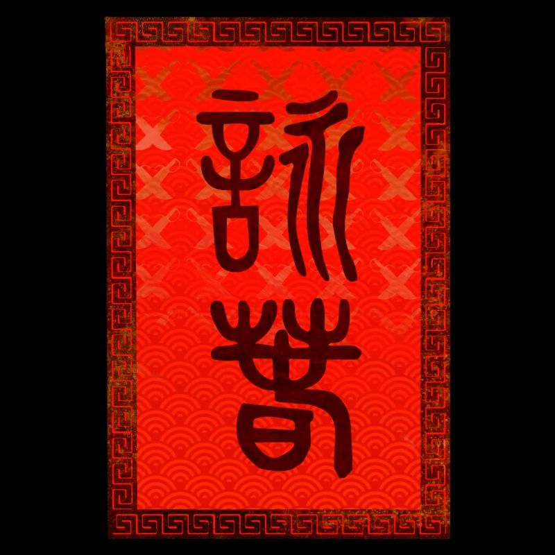 Shirt mit WingTsun Logo 2